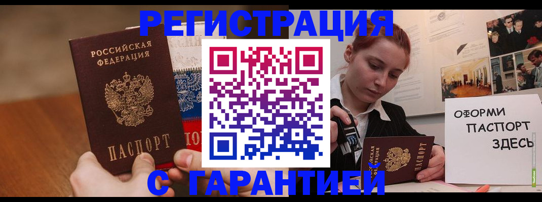 прописка иностранных граждан в Миллерово
