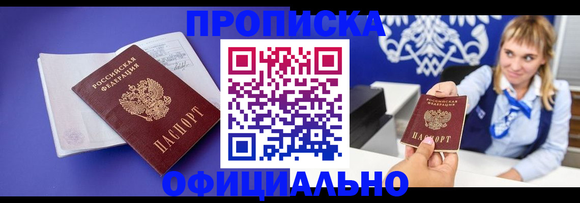 временная регистрация 2025 в Миллерово